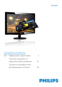 Посібник Philips 236G3DH Рідкокристалічний монітор