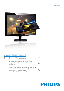 Εγχειρίδιο Philips 236G3DH Οθόνη LCD