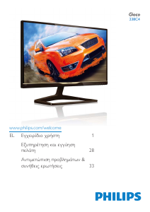 Εγχειρίδιο Philips 238C4 Οθόνη LCD