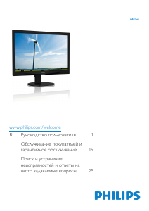 Руководство Philips 240S4 ЖК монитор