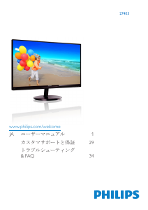 Mode d’emploi Philips 274E5 Moniteur LCD