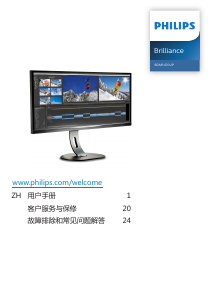 说明书 飞利浦 BDM3470UP 液晶显示器