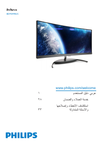 Handleiding Philips BDM3490UC LCD monitor