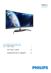 说明书 飞利浦 BDM3490UC 液晶显示器