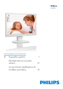 Εγχειρίδιο Philips C221S3UCW Οθόνη LCD