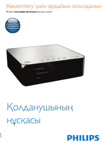 Руководство Philips AW1000 Fidelio Медиа-плейер