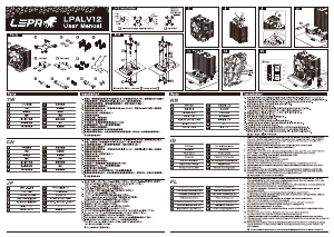 説明書 LEPA LPALV12 CPUクーラー