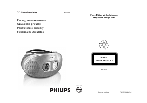 Руководство Philips AZ1021 Стерео-система