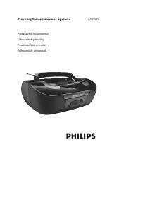 Руководство Philips AZ1330D Стерео-система