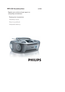 Руководство Philips AZ1833 Стерео-система