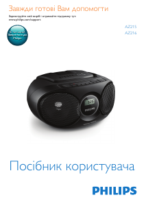 Посібник Philips AZ215G Акустичний комплект