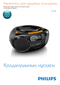 Руководство Philips AZ328 Стерео-система