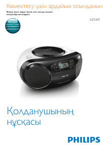 Посібник Philips AZ330T Акустичний комплект