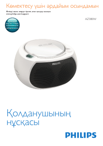 Руководство Philips AZ380W Стерео-система