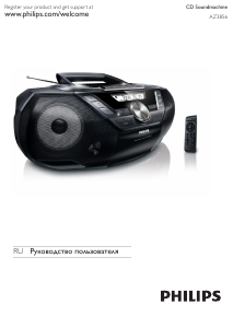 Руководство Philips AZ385 Стерео-система