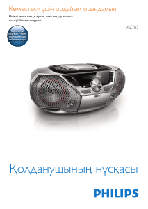 Руководство Philips AZ783 Стерео-система