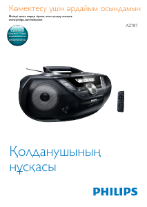 Посібник Philips AZ790 Акустичний комплект