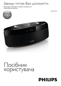 Посібник Philips AZM310 Акустичний комплект