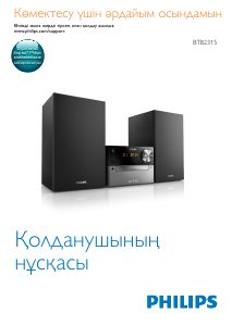 Посібник Philips BTB2315 Акустичний комплект