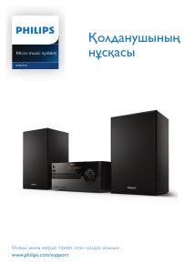 Руководство Philips BTB2515 Стерео-система