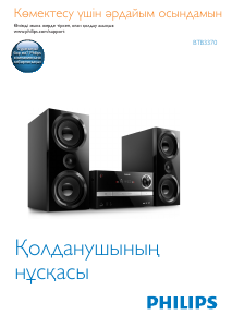 Посібник Philips BTB3370 Акустичний комплект