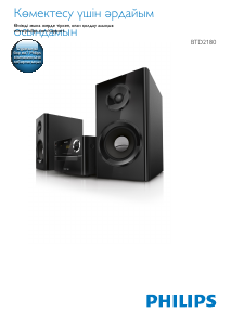 Посібник Philips BTD2180 Акустичний комплект