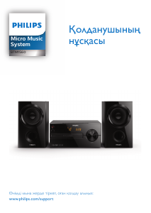 Посібник Philips BTM1560 Акустичний комплект