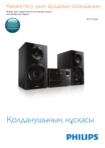 Руководство Philips BTM2360 Стерео-система