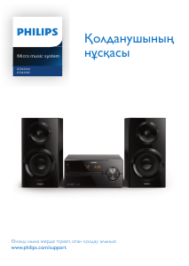 Руководство Philips BTM2560 Стерео-система