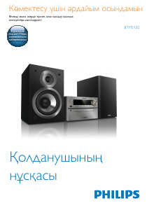 Посібник Philips BTM5120 Акустичний комплект