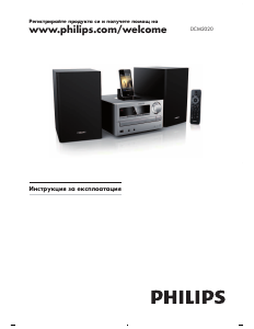 Manual Philips DCM2020 Stereo-set