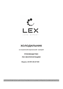 Руководство LEX RFS 201 DF IX Холодильник с морозильной камерой