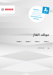 كتيب بوش PGP6B1B92R مفصلة