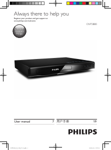 说明书 飞利浦DVP2888DVD 播放器