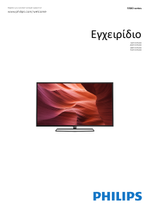 Εγχειρίδιο Philips 32PFK5500 Τηλεόραση LED