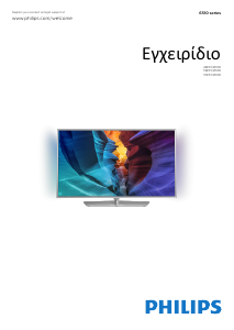 Εγχειρίδιο Philips 40PFH6510 Τηλεόραση LED