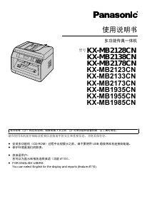 说明书 松下KX-MB1955CN多功能打印机