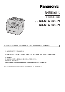 说明书 松下KX-MB2238CN多功能打印机