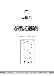 Руководство LEX EVH 320-0 BL Варочная поверхность