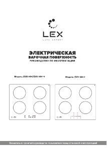 Руководство LEX EVH 640-0 BL Варочная поверхность
