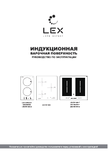 Руководство LEX EVI 640-2 BL Варочная поверхность