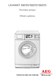 Εγχειρίδιο AEG-Electrolux L58222 Πλυντήριο