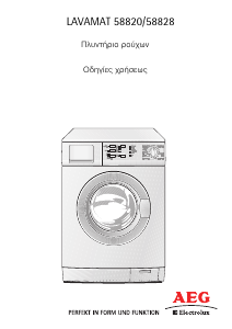 Εγχειρίδιο AEG-Electrolux L58820 Πλυντήριο