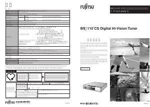 説明書 富士通 P-TU1000JS デジタルレシーバー