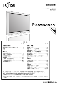 説明書 富士通 P42HTA51J プラズマモニター