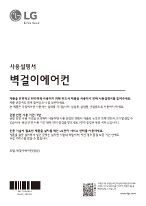 사용 설명서 엘지 SQ06ACJCAJ 에어컨