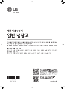 사용 설명서 엘지 B182DS13 양문형 냉장고