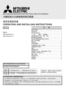 Manual Mitsubishi MSZ-WG20VA-H1 Air Conditioner