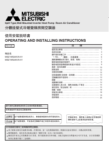 Handleiding Mitsubishi MSZ-WG25VA-H1 Airconditioner