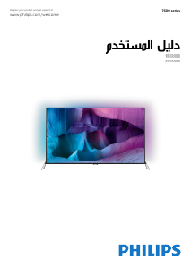 Manual Philips 48PUS7600 LED Television